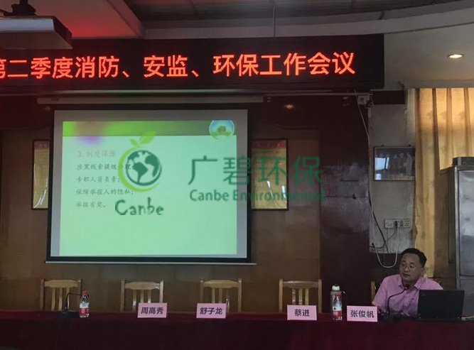 佛山市生態環境局開展關于掃黑除惡和環保責任主宣講會(圖2) 佛山市生態環境局開展關于掃黑除惡和環保責任主宣講會(圖2)