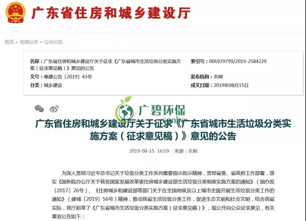 佛山也將啟動生活垃圾分類!佛山垃圾分類分成哪幾類?(圖1) 佛山也將啟動生活垃圾分類!佛山垃圾分類分成哪幾類?(圖1)