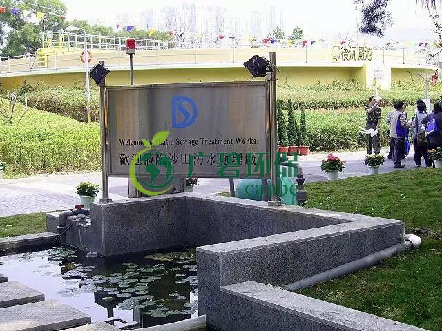 香港最大的污水處理廠——沙田(圖2) 香港最大的污水處理廠——沙田(圖2)