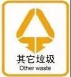 佛山南海垃圾分類細則發布率先實施(圖4)