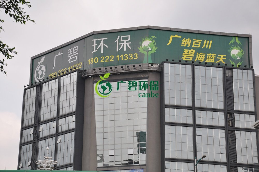 抗擊疫情，廣碧環保在行動(圖3)